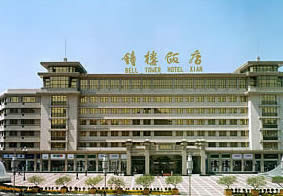 Bell Tower Hotel Xian