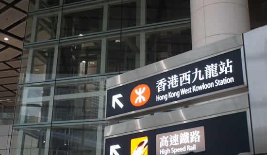 Hong Kong West Kowloon Railway Station