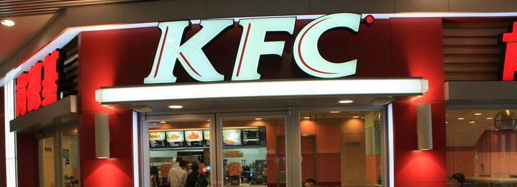 kfc in Terminal of Beijing Daxing Airport
