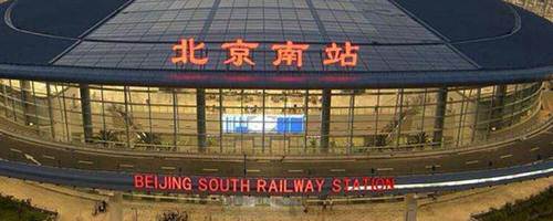 Beijing Daxing international Airport to Beijing South Railway Station, PKX airport