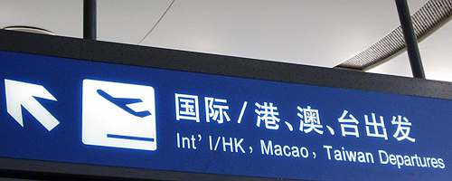 Chengdu Shuangliu international Airport departures, CTU airport departures