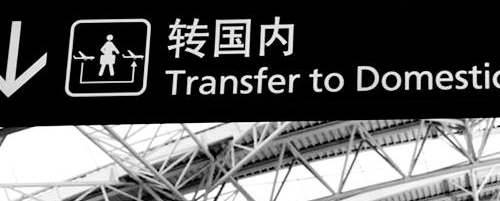 Chengdu Shuangliu international Airport transfer, CTU airport transfer