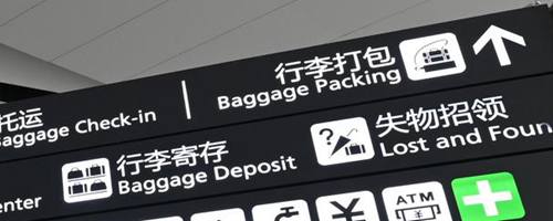 luggage Service at Chengdu Tianfu Airport (TFU)