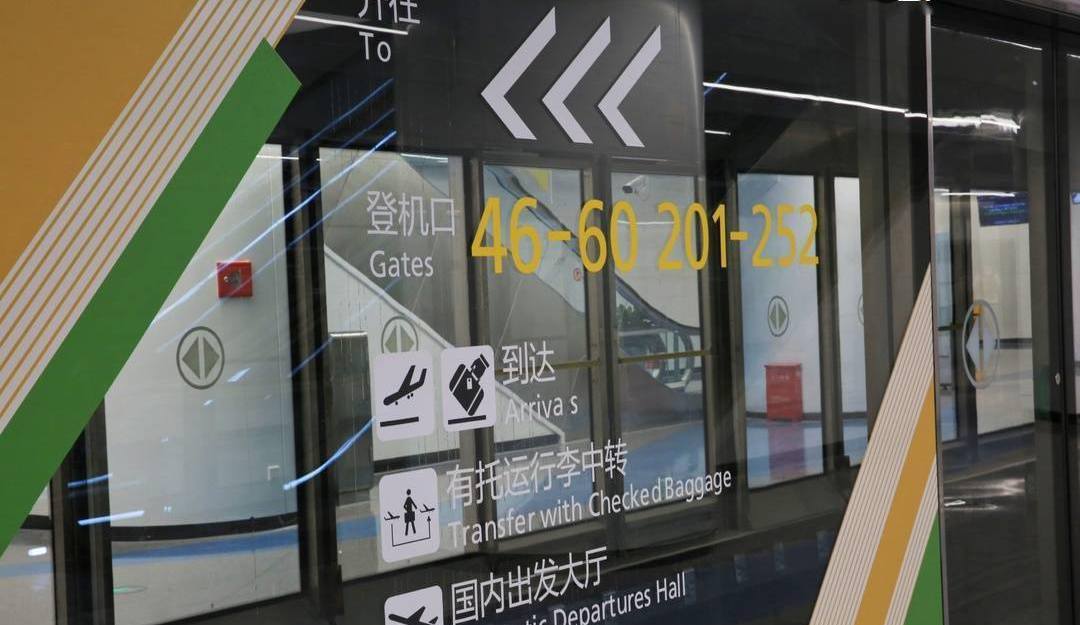 APM train from T1 to T2, Chengdu Tianfu Airport, TFU airport, Terminal 1 ,Terminal 2
