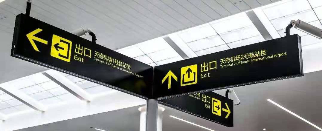 from T1 to T2, Chengdu Tianfu Airport, TFU airport, Terminal 1 ,Terminal 2
