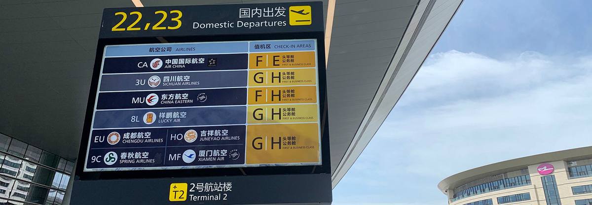 Chengdu Tianfu Airport Terminal 2, T2 of TFU airport