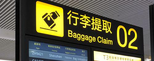 Chongqing Jiangbei international Airport arrivals, CKG airport arrival