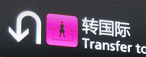 Guangzhou Baiyun international Airport transfer, CAN airport transfer