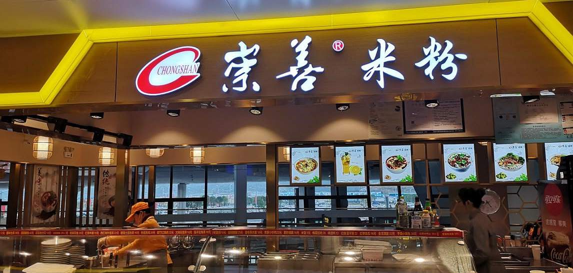 Chinese foods at Guilin Liangjiang Airport, KWL Airport