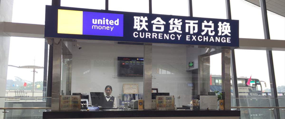 Currency Exchange, Guilin Liangjiang Airport, KWL airport