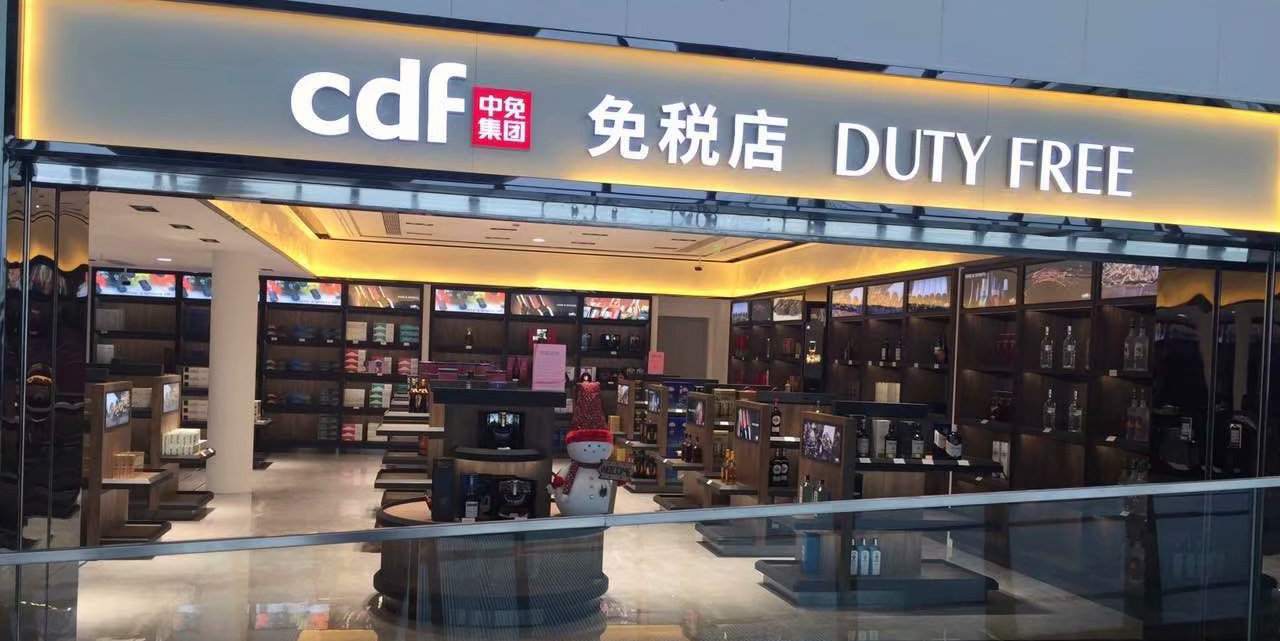 Duty Free Store at Guilin Liangjiang Airport, KWL Airport 
