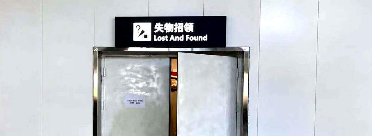 Lost & Found, Guilin Liangjiang Airport Terminal 2, T2 of  KWL airport