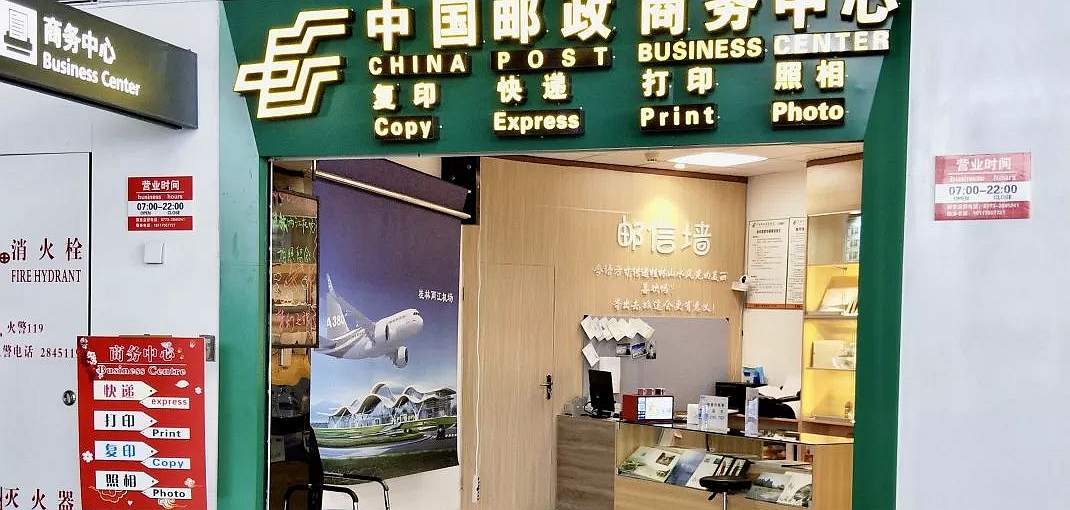 post and business center in Guilin Liangjiang Airport, KWL airport