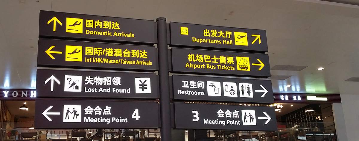 arrivals, Guilin Liangjiang Airport Terminal 2, T2 of  KWL airport
