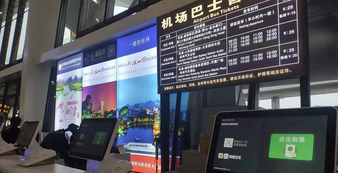 Airport bus ticket office in Guilin Liangjiang International Airport(KWL)