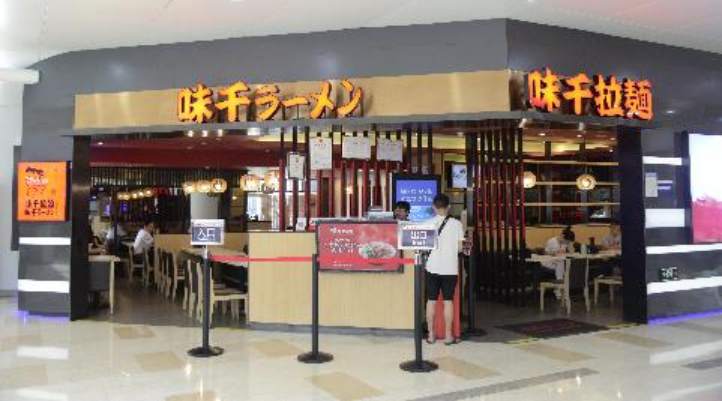 ajisen ramen in T1 at Haikou Meilan Airport, HAK Airport