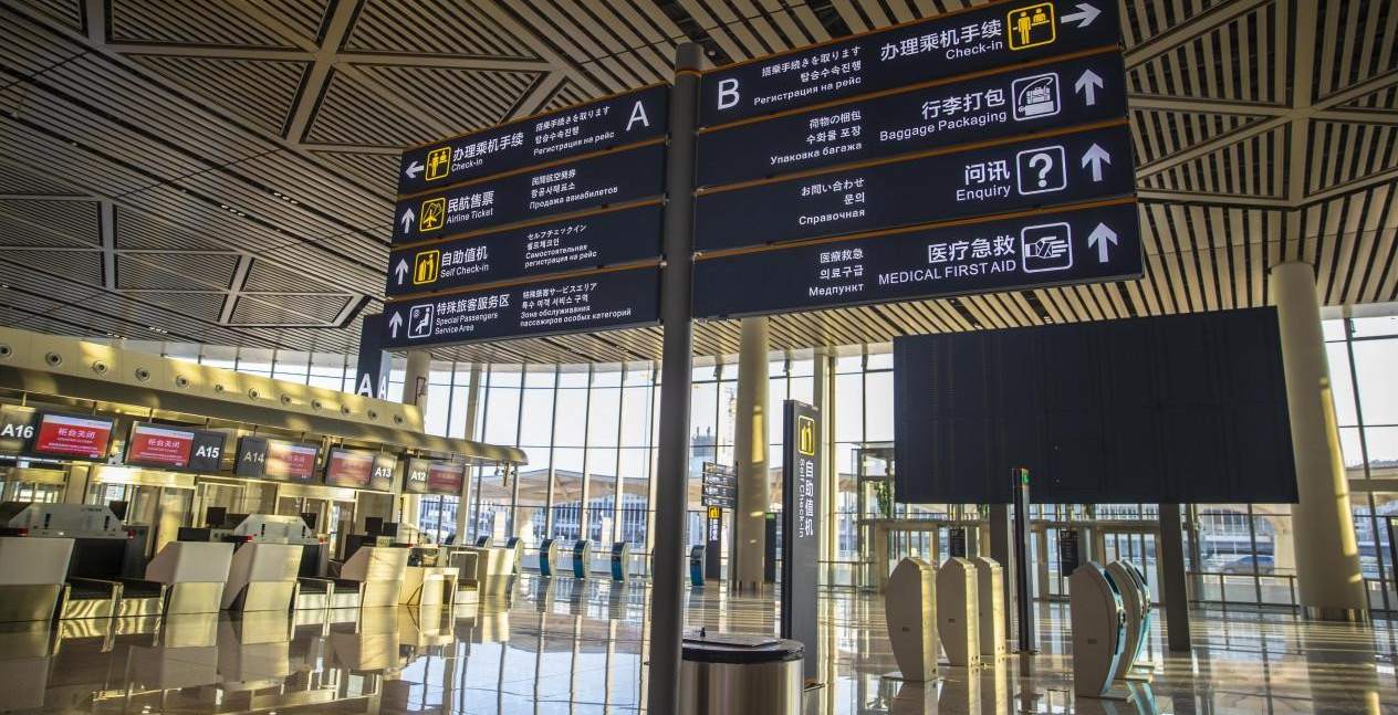 Baggage Inquiry at Haikou Meilan Airport, HAK Airport T1, T2