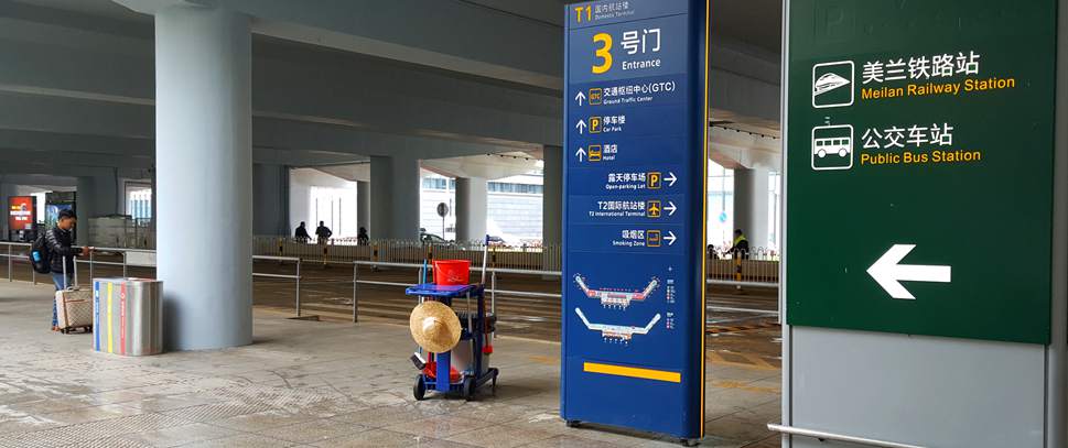 Meilan Railway Station, Haikou Meilan International Airport(HAK)