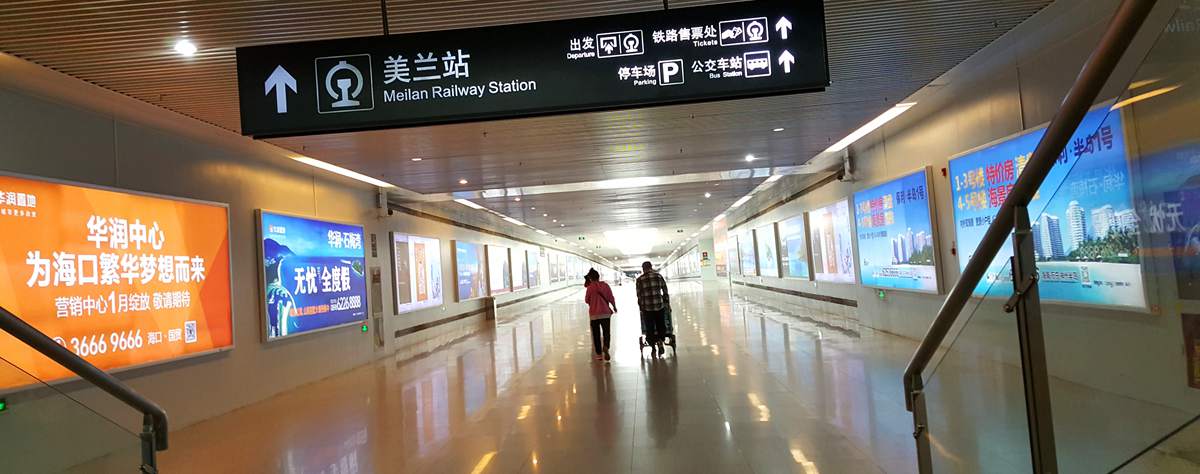 Meilan Railway Station, Haikou Meilan International Airport(HAK)