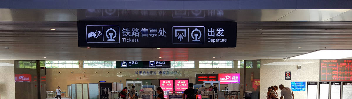 Meilan Railway Station, Haikou Meilan International Airport(HAK)