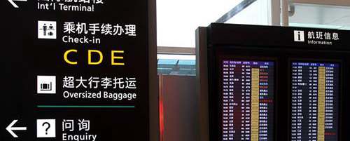 Hangzhou Xiaoshan Airport Terminal 2, HGH Airport T2