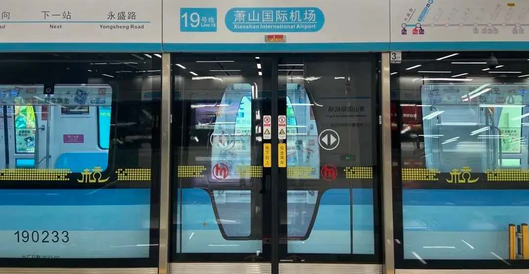 Metro line 19, Subway, Hangzhou Xiaoshan International Airport station