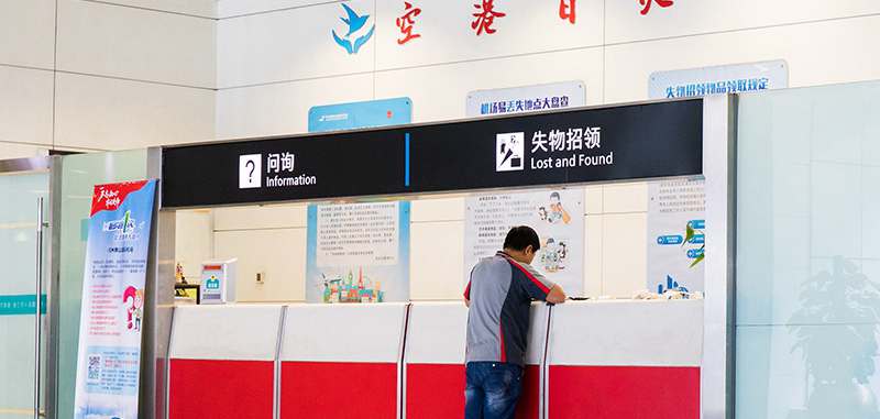 Lost and Found at Hangzhou Xiaoshan Airport, HGH Airport T1, T2, T3