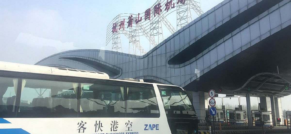 Hangzhou Xiaoshan International Airport (HGH) Long-Distance Coach