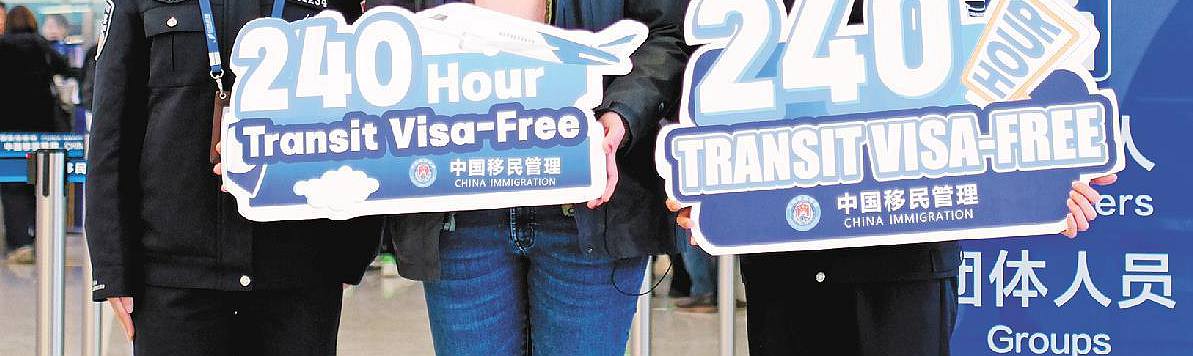 Beijing Capital Airport 240-hour visa-free transit