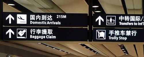 Kunming Changshui international Airport arrivals, KMG airport arrival