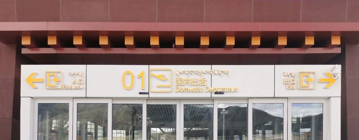 Departures at Lhasa Gonggar International Airport(LXA)