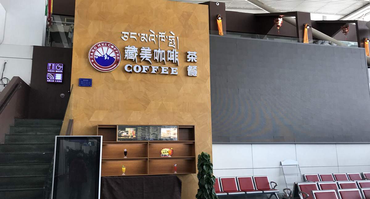 Coffee in Terminal 3 at Lhasa Gonggar Airport, LXA Airport