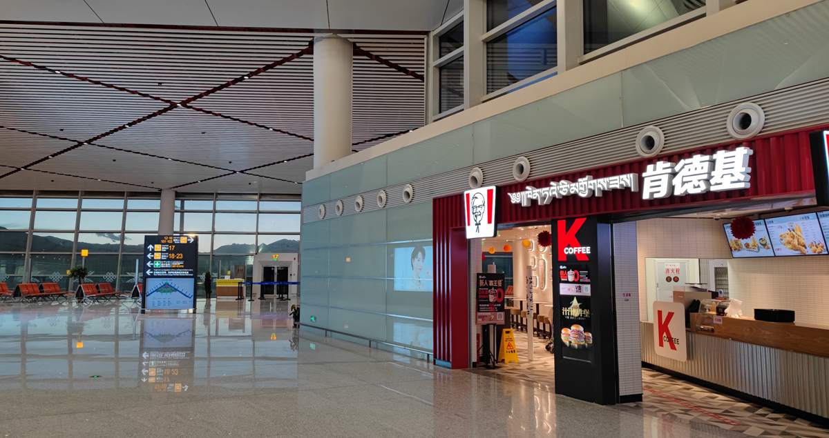 KFC in Terminal 3 at Lhasa Gonggar Airport, LXA Airport