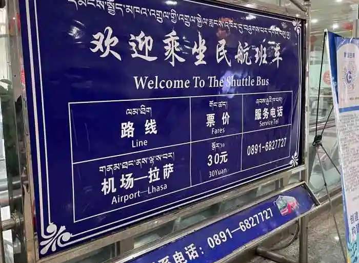 Airport bus ticketing at Lhasa Gonggar International Airport(LXA)