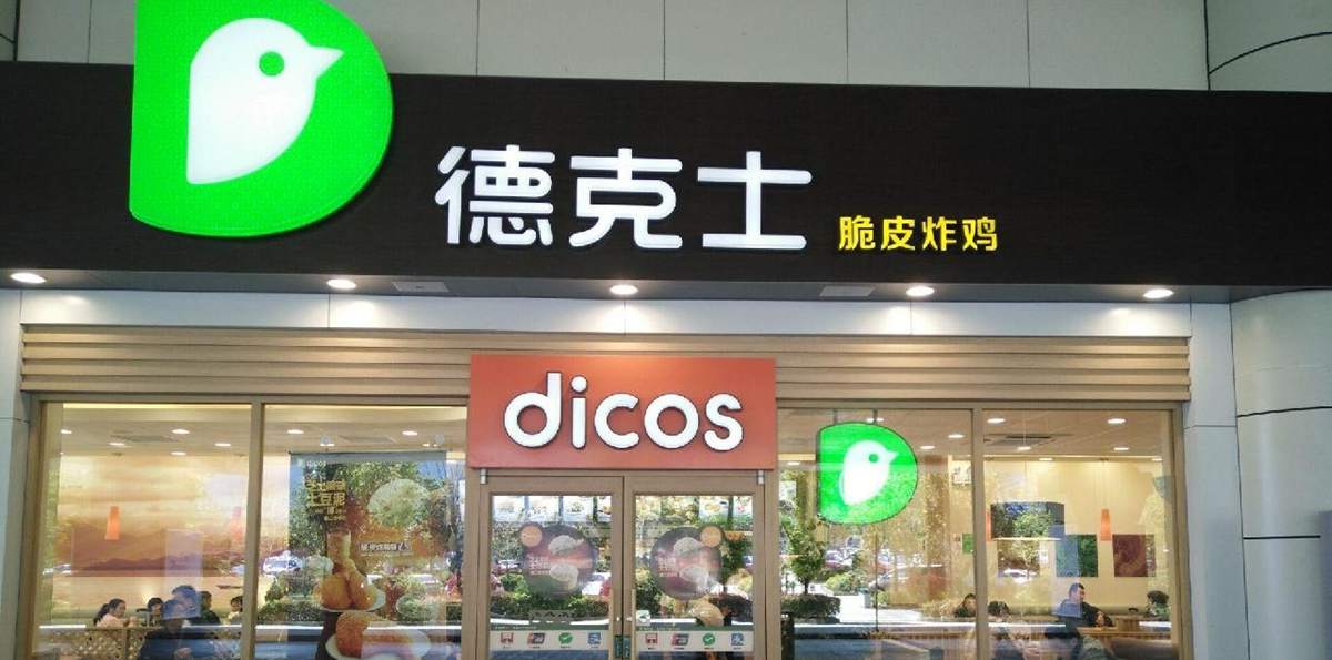 Dicos at Lijiang Sanyi Airport, LJG Airport