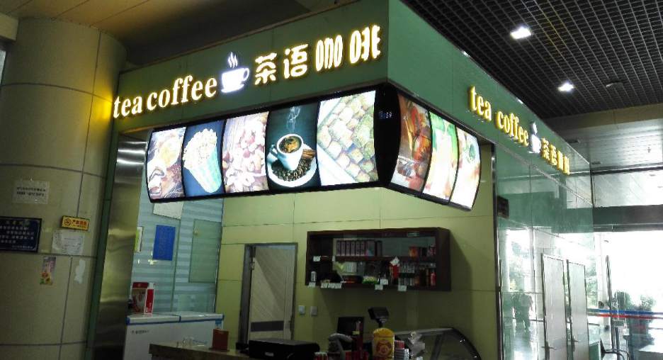 tea-coffee in Terminal at Lijiang Sanyi Airport, LJG Airport