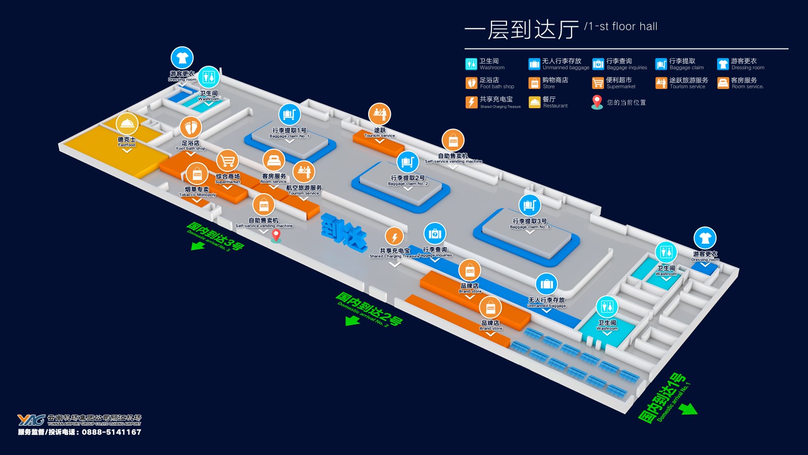 Terminal 2 map, Lijiang Sanyi Airport, LJG airport