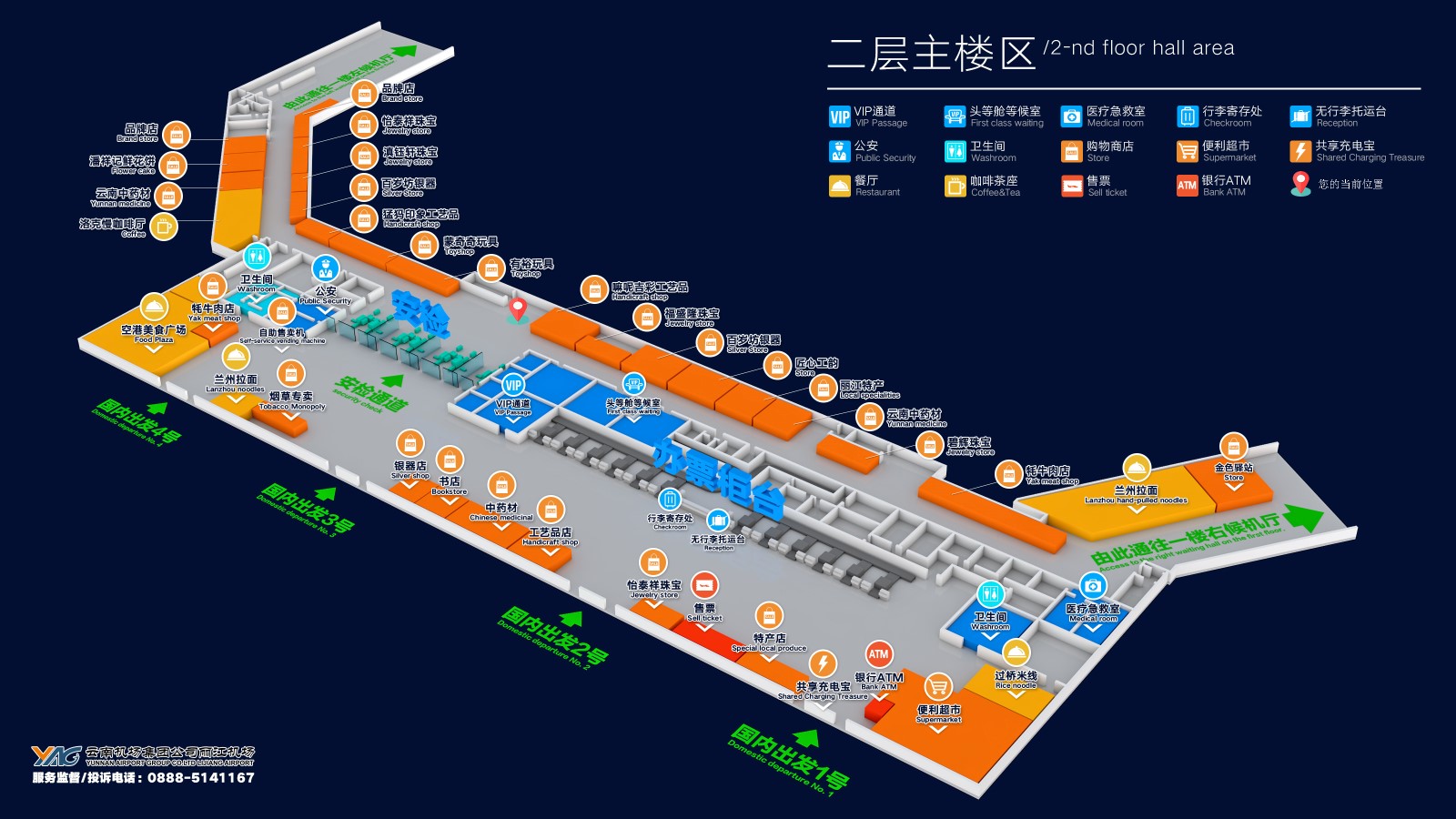 Terminal 2 map, Lijiang Sanyi Airport, LJG airport