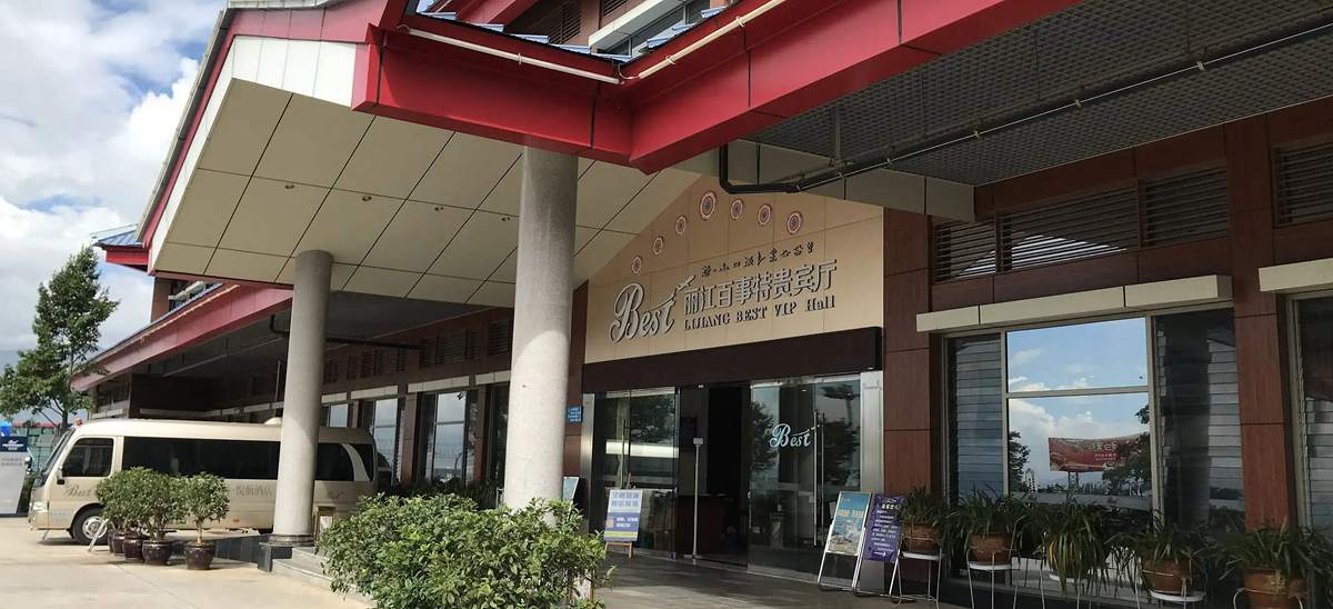 Business VIP lounge, Lijiang Sanyi Airport Terminal, LJG airport