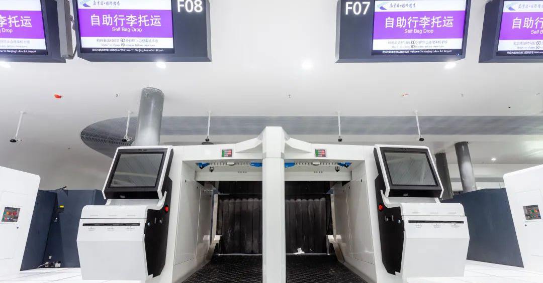 self bag drop, Nanjing Lukou Airport Terminal 1, T1 of  NKG airport