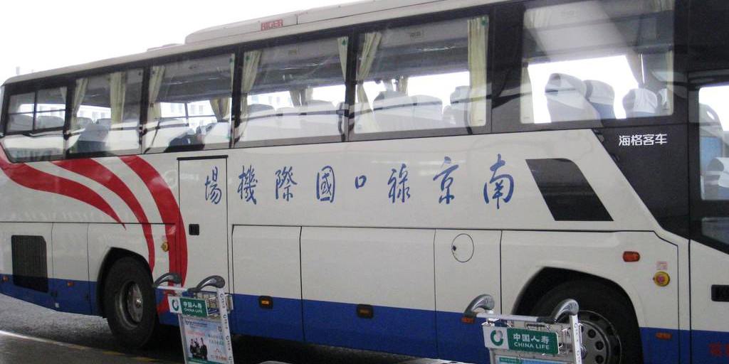 Airport bus from or to Nanjing Lukou International Airport(NKG)