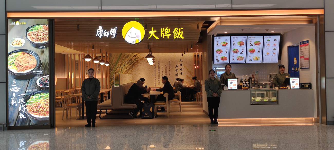 master rice.jpg in T2 at Ningbo Lishe Airport, NGB Airport