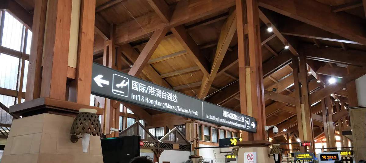 arrivals, Sanya Phoenix Airport Terminal 2, T2 of  SYX airport