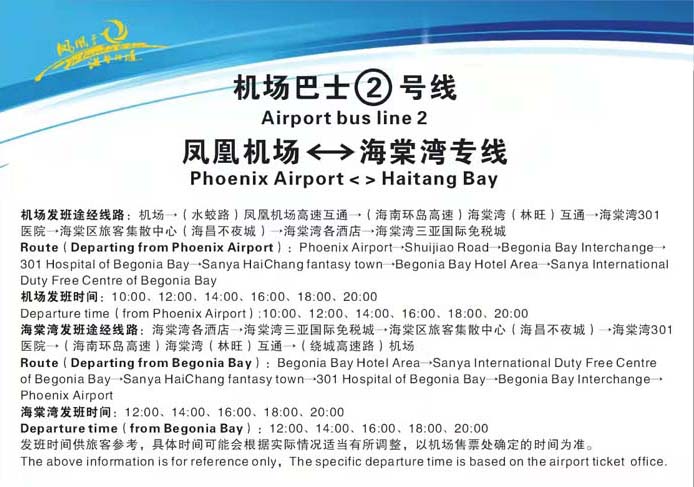 Airport bus line 2 from Sanya Phoenix International Airport(SYX) to Haitang Bay