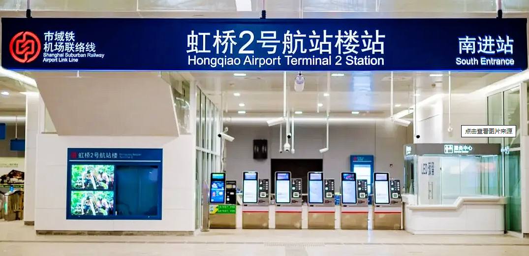 ticket offices, Shanghai Metro's Airport Link Line,Hongqqiao airport T2 station,SHA