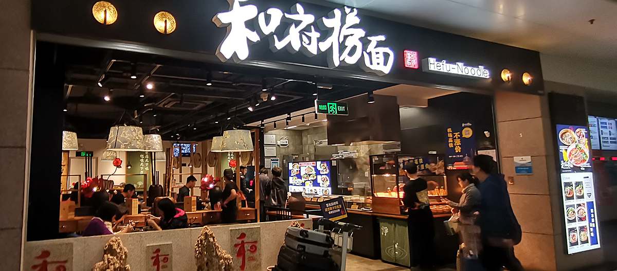 Shanghai Pudong Airport Restaurant, foods, noodles at PVG airport