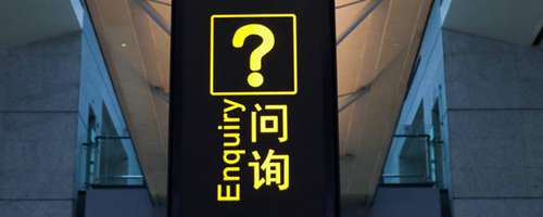 Shanghai Pudong international Airport inquiry, passenger service in PVG airport