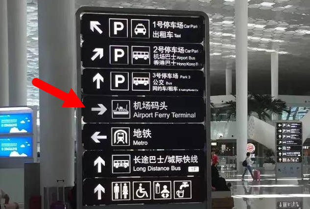 Shenzhen Airport Fuyong Ferry Terminal