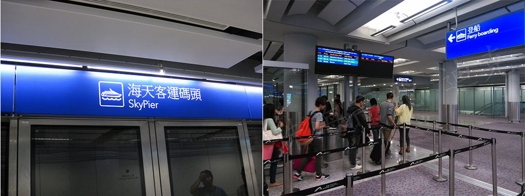 Hong Kong Airport Sky Pier