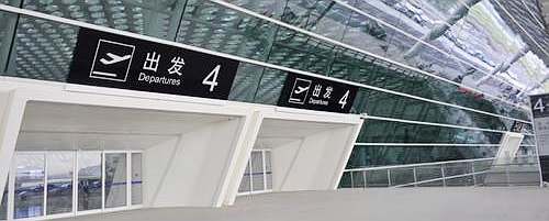 Shenzhen Baoan international Airport departures, SZX airport departures